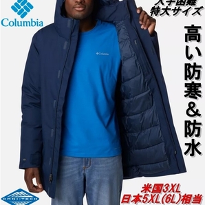 ラスト1　入手困難 特大サイズ 防寒 防水 大きいサイズ 防水ジャケット Columbia コロンビア 3XL 4XL 5XL 6L アウトドア ダウン バイク