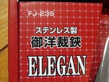 ニッケン刃物 ELEGAN FJ-235 ステンレス製 布切りハサミ 御洋裁鋏 美品_画像5