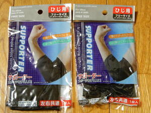  elbow for supporter two pieces set new goods unopened goods 