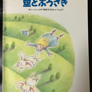 女声合唱曲集「空とぶうさぎ」　楽譜　音楽之友社