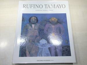 洋書　画集　RUFINO TAMAYO OCTAVIO PAZ JACQUES LASSAIGNE　【a-5220-d60】