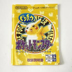 Nintendo/任天堂 ポケットモンスター ポケモン 黄 ピカチュウ版 ゲームボーイ GB ソフト/カセット 箱付き Pokemon 現状品 24b菊Eの画像1