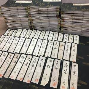 わんや書店 宝生流謡本 183冊まとめ 能楽 狂言 古書 現状品 24b菊HG