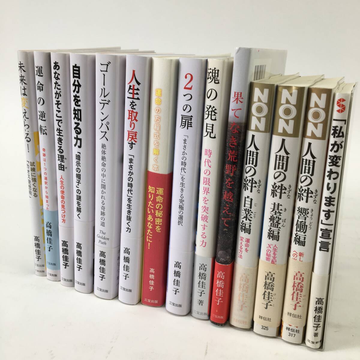 2024年最新】Yahoo!オークション -高橋 佳子(本、雑誌)の中古品・新品 