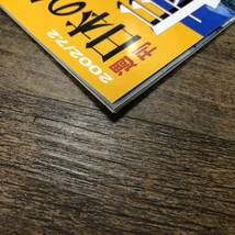 K-994■週刊 日本の街道10 長崎街道■清水満郎/編■講談社■平成14年7月2日発行■_画像3