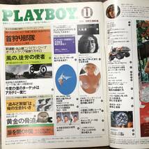 K-1059■PLAYBOY日本版 1978年11月号（プレイボーイ日本版）■鬼才落合信彦 バイク縦断1万キロ 外国人■集英社_画像4