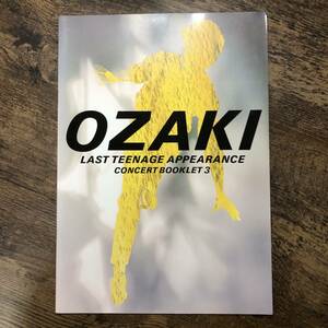 K-1209■OZAKI 尾崎豊 LAST TEENAGE APPEARANCE CONCERT BOOKLET3■ツアーブック■1985/1986年