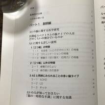 K-1464■あなたがあなたであるために■吉田友子/著 ローナ・ウィング/監■中央法規出版■2010年8月30日 初版第8刷発行■_画像4