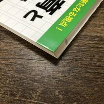 K-1465■キャリア教育と道徳教育で学校を変える！■三村隆男/編著■実業之日本社■2006年7月14日 初版第1刷発行■_画像3