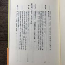 K-1470■事例に学ぶ 不登校の子への援助の実際■帯付き■小林正幸/著■金子書房■2007年1月20日 初版第4刷発行■_画像6