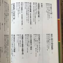 K-1545■図説 岡山県の歴史■近藤義郎・吉田晶/編■河出書房新社■1990年11月30日 初版発行■_画像7