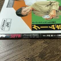 K-1656■すっぴん No.59 1991年6月号■英知出版■アイドル誌 グラビア誌■_画像4