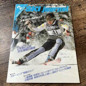 K-1705# monthly ski journal No.218 1984 year 2 month (SKI journal)# ski * World Cup /1984 centre ...#