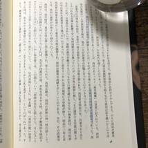 K-1735■西田幾多郎と仏教 禅と真宗の根底を究める■竹村牧夫/著■大東出版社■2002年11月27日 初版発行■_画像5