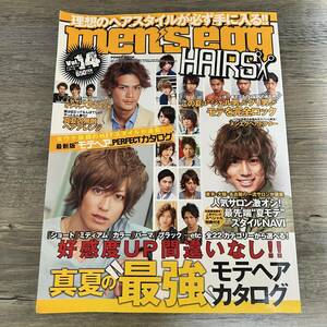 K-1772■MEN'S EGG HAIRS Vol.14 平成25年8月20日（メンズエッグ・ヘアーズ）■ヘアスタイル ヘアカタログ 髪型■大洋絵図書