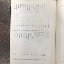 K-1826■聖書 1957■1955年改訳■日本聖書協会■_画像5