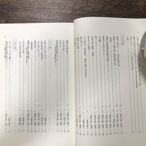 K-1807■消された言論 政治篇・社会篇■コリア研究所/編・訳■未来社■1990年発行■の画像6