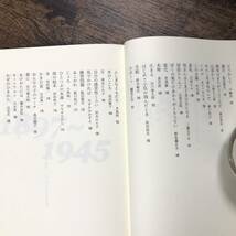 K-1860■おぼえておきたい 日本の名詩100■水内喜久雄/編著■たんぽぽ出版■2003年2月25日 初版発行■_画像6