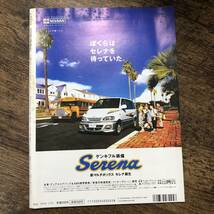 K-1869■FOCUS 平成10年3月25日（フォーカス）■少年A卒業式 山口組 松本零士 社会問題 時事問題_画像2