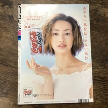 K-1946■CamGal PRESS 1997年8月号 創刊号（キャンギャルプレス）■レースクイーン 山田まりや 小野砂織 広末涼子■アイドル誌_画像2