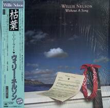 A00551348/LP/ウィリー・ネルソン(WILLIE NELSON)「枯葉 ～ハーバー・ライト / Without A Song (1983年・25AP-2719・カントリー)」_画像1