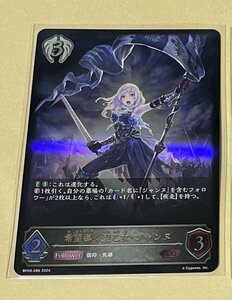 シャドウバース　エボルヴ　SHADOWVERSE EVOLVE 光影の二重奏　カード　LG 希望導く聖乙女・ジャンヌ