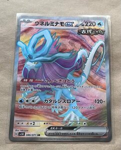 ポケモンカード スカーレット&バイオレット　拡張パック　ワイルドフォース　サイバージャッジ　sr ウネルミナモex