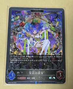 シャドウバース　エボルヴ　SHADOWVERSE EVOLVE 光影の二重奏　カード　sr プレミアム　宝石の巫女