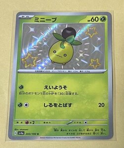 ポケモンカード スカーレット&バイオレット　ハイクラスパック　シャイニートレジャーex s キラーメ