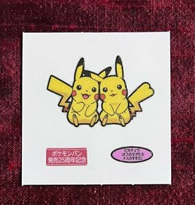 【複数在庫あり】ポケットモンスター　　ポケモンパン　シール　ステッカー　25周年記念　ピカチュウ　オスのすがた　メスのすがた