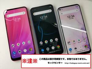 【モック・送料無料】 ワイモバイル A003ZT ZTE Libero 5G 3色セット 2020年製 ○ 平日13時までの入金で当日出荷 ○ 模型 