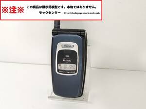 【モック・送料無料】 NTTドコモ P211is ブラック ムーバ パナソニック ○ 平日13時までの入金で当日出荷 ○ 模型 ○ モックセンター