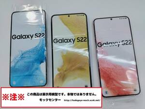 [mok* free shipping ] au SCG13 GALAXY S22 3 color set 2022 year made 0 week-day 13 o'clock till. payment . that day shipping 0 model 0mok center 