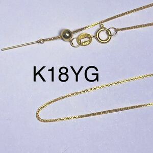 K18YG 調節自由 45cmピンチェーン 18金ネックレス　刻印 地金 ゴールド スライド式 男女兼用 ギフト