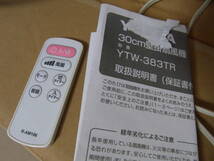 壁掛け　扇風機　YUASA YTW-383TR　リモコン付き　取り付け金具欠品　中古品_画像3