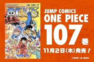 SALE★美品レア★全巻セット★ワンピース　ONE PIECE 全１０７巻セット　★大量出品中