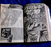 1円スタート【 コミックボンボン1986年12 月号】送料無料／ ビックリマン／プラモ狂四郎／ガンプラ／トランスフォーマー／ラジコンキッド_画像6