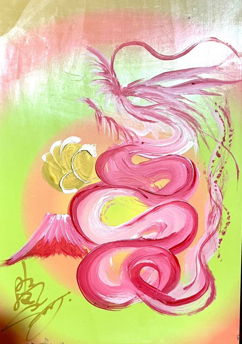 Una pintura original, obra auténtica [Sofu] del calígrafo Hiroishi, continuar, buena suerte, arte de poder, Feng Shui, suerte de dinero, cuadro, Dios Dragon, dragón de un solo trazo, oro, fuji rojo, autografiado, cuadro, pintura japonesa, flores y pájaros, pájaros y bestias