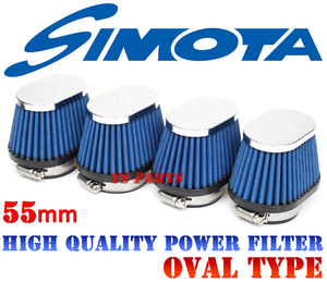 SIMOTA高性能・高耐熱パワーフィルター4個 55mmオーバル形状 ゼファー1100/ZRX1100/ZRX1200R/GPZ900R等に【専用極太バンド付】