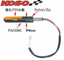 KOSOシーケンシャルウインカー4個オレンジNS-1/NSR50/NSR80/NS50F/モンキー/ゴリラ/ダックス/シャリー/CRF250M/ホーネット250/CB400F/400X_画像6