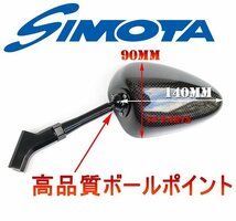 [超軽量リアルカーボン]カーボンミラーNK/楕円/クリアレンズ10mm正ネジZ650/Z900/Z1000/バリオス/DトラッカーX/ヴェルシスX/ヴェルシス1000_画像3