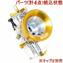 【アルミCNC】トップカバー金PWKビッグキャブ用ビーノ/ジョグ2JA/チャンプ/ジョグ90/シグナスX/TW200/TW225/セロー225/セロー250_画像3