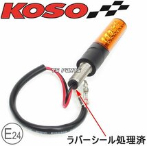 KOSOシーケンシャルウインカー4個オレンジNS-1/NSR50/NSR80/NS50F/モンキー/ゴリラ/ダックス/シャリー/CRF250M/ホーネット250/CB400F/400X_画像3