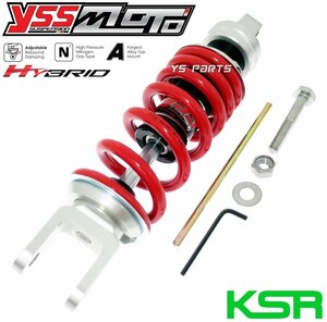 [ツインチューブ採用]ハイブリッドリアサス/リアショック255mm KSR-I(KSR50/KSR1/KSR-1)/KSR-II(KSR80/KSR2/KSR-2)[無段階プリロード調整]