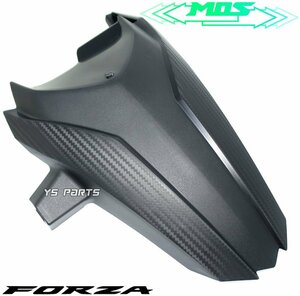 【正規品】MOSカーボン調リアフェンダー/リヤフェンダー/泥よけ フォルツァ250/フォルツァ300/FORZA250/FORZA250[MF13]