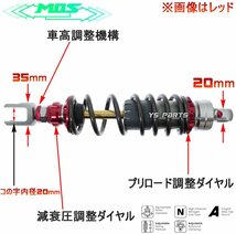 [NEWモデル]アドレスV125G[CF46A/CF4EA]アドレスV125S[CF4MA]ガスショック黒2[チタンコートロッド/無段階プリロード調整/30段階減衰圧調整]_画像6