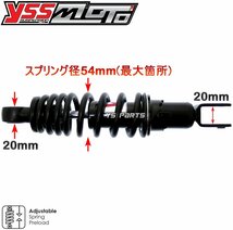 【ツインダンパー】YSSリアサス黒245mm ジョグZR[SA13J]ジョグZ/ジョグEX[3YK]スーパージョグZR後期[3YK7/8/9/3YKA/3YKB]アクシス50[3VP]_画像3