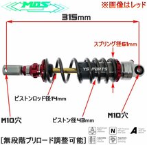 [NEWモデル]アドレスV125G[CF46A/CF4EA]アドレスV125S[CF4MA]リアショック青[チタンコートロッド/無段階プリロード調整/30段階減衰圧調整]_画像5