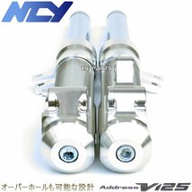 【特注品復刻モデル】NCYアルミフロントフォーク シルバー アドレスV125G[CF46A/K5/K6/K7,CF4EA/K9]アドレスV125S[CF4MA/L0/L1/L3]_画像4