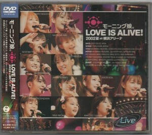DVD★送料無料★モーニング娘/Love Is Alive！-2002夏 at 横浜アリーナ■帯付国内盤